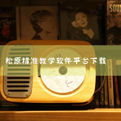 https://pan.baidu.com/s/1LPj-pvlvUvMZmhuwA-TWKQ?pwd=ns9s 本素材为Zepp App手机版下载最新版本下载直装版相关游戏/软件资源，该资源属于对应|
