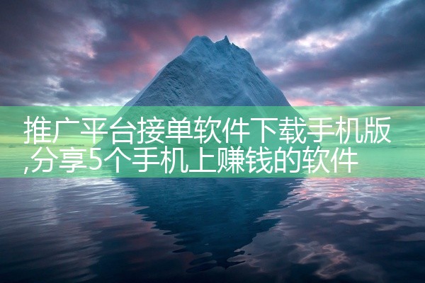 英语赚钱的平台下载软件