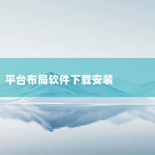 小羊搜搜(支持多个平台切换。去除广告,精简布局) 手机 软件 app 免费 下载 安装是一款专业的下载工具应用,为用户提供高效的下载服务。支持多种资源下载,速度快,稳定性强,具备下载管理、断点续传等实|