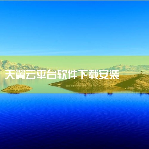 有话费平台抢单软件下载