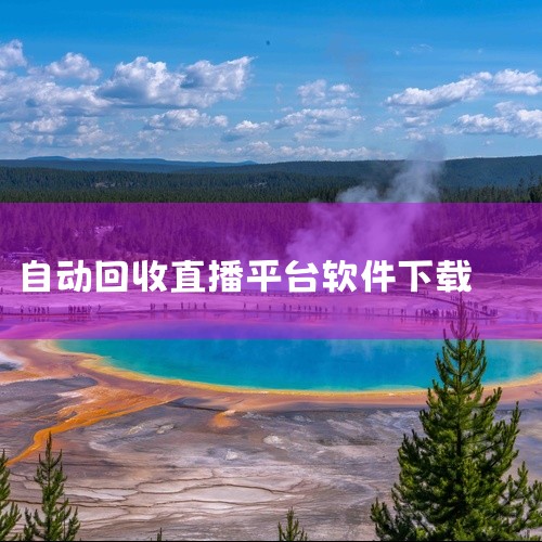小小TV可以看直播电视节目，准备了全面的节目源，所有电视直播频道播放高清，包括央视、卫视、地方台以及港澳台等节目内容，节目源丰富。蓝光TV是高清4k画质的免会员追剧的TV软件，可以免费在线追喜欢的电视|